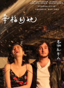 诡盒