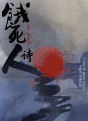 热血同行