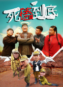 狂野东部