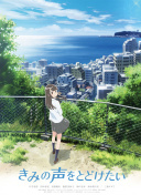 青山葵