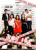 无间游戏