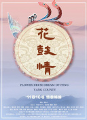 跨越时空的旋律