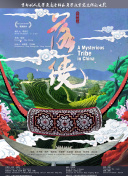 山鬼