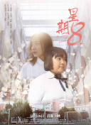 正义联盟：战争世界