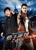 白蛇2：青蛇劫起