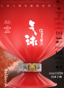墨西哥万岁