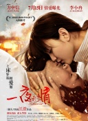 大虫灾