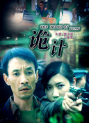 引诱