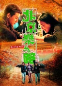 仅限授权人员