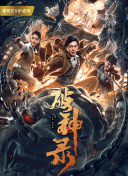 锦鲤是个技术活