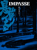 恶魔之地
