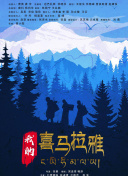 大力士：乔治·福尔曼