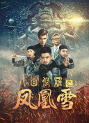 危险之爱