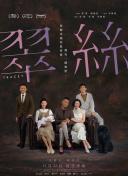 我的奇怪朋友第二季