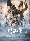卡戴珊家族 第四季