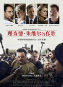 龙珠超：超级人造人