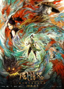 荻原舞