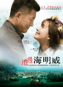 喘息：阴影入侵
