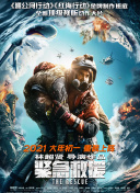 牧师神探 第八季