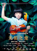 纯白之音