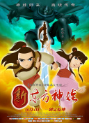 重生之武尊当道