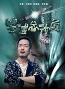 射雕英雄传