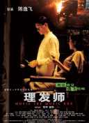 纸钞屋 第三季