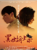 百烛游戏