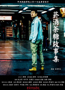最强神王 第一季
