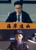 新猴王传奇 第一季
