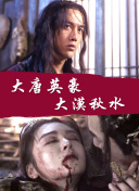 百家讲坛：商贾传奇