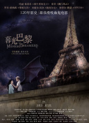 不完美的美