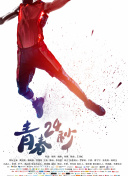 遠藤賀子