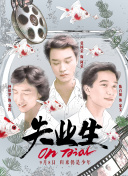 心动不可耻 还很可爱