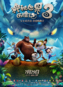 夜行动物