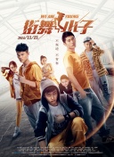 都市仙王 第二季