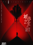 杂鱼们胸怀大志