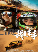 狄仁杰之幽兵借路