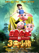 王子的本命是反派大小姐
