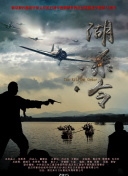 维琴河 第三季
