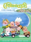胭脂债