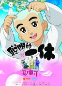 大明奇将之荆楚剑义