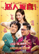 过失 第二季