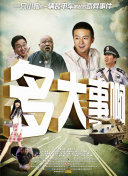 偶然遇见的你
