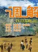 绅探