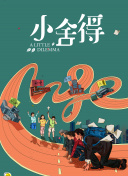 2023斯诺克武汉公开赛 周跃龙VS利亚姆·海菲尔德