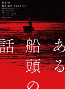 换命天堂
