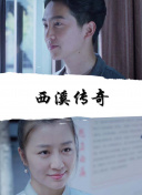 威猛乐队