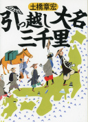 乡村爱情14