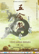 时空螺旋